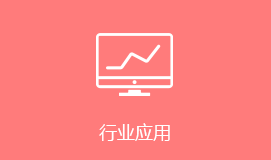 福建短信群发行业应用